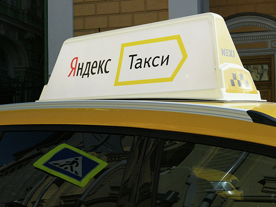 «Яндекс.Такси» покупает часть активов группы «Везет» за $178 млн